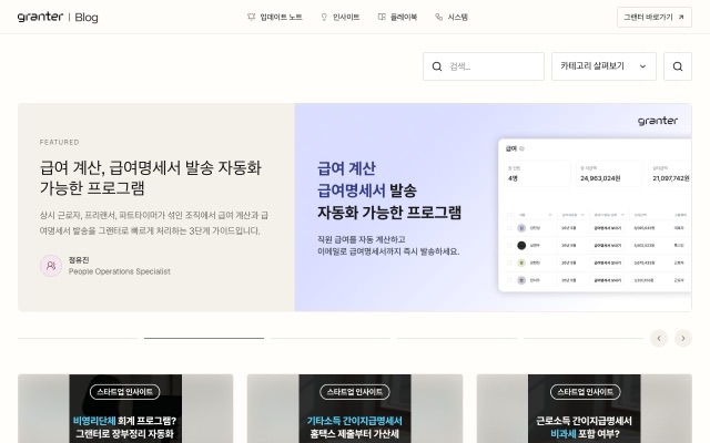 공식 블로그 첫 화면