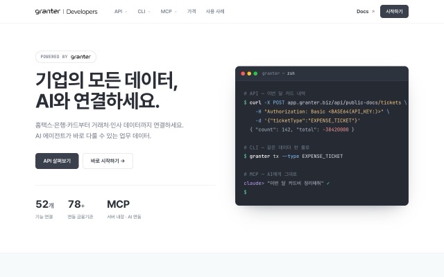 개발자 페이지 첫 화면