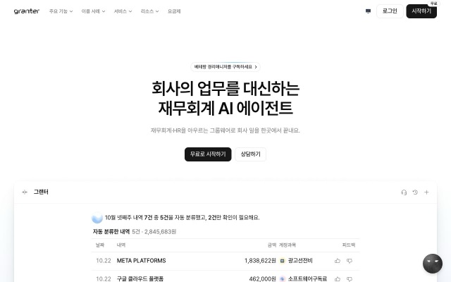 공식 홈페이지 첫 화면